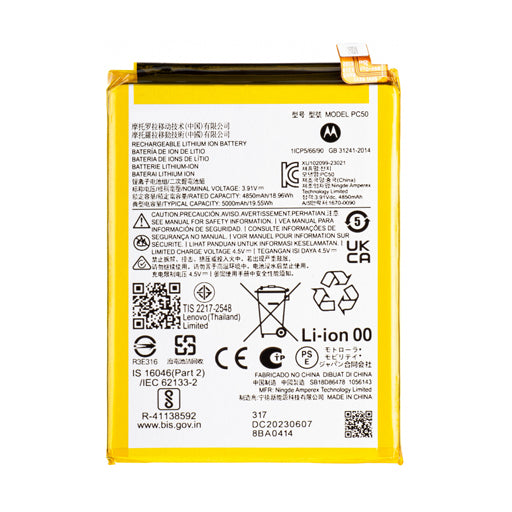 Battery for Motorola Moto G14 XT2341 PC50