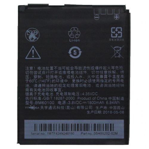 Battery for HTC Desire 500 BM60100 - Indclues