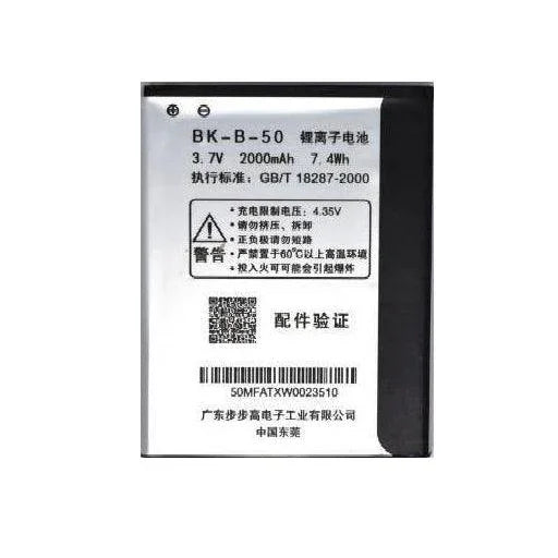 Battery for Vivo S12 BK-B-50 - Indclues