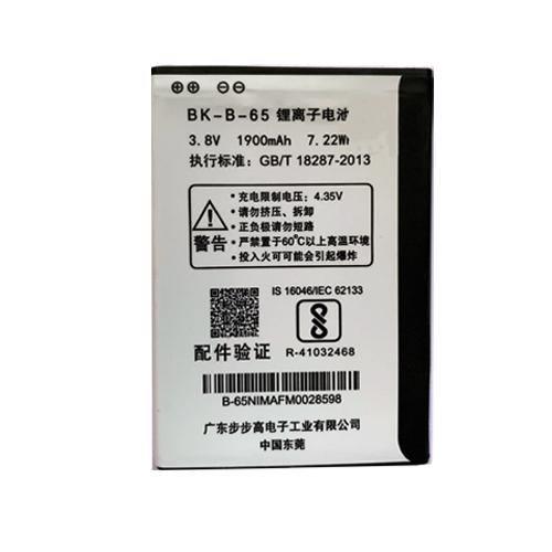 Battery for Vivo Y21 BK-B-65 - Indclues