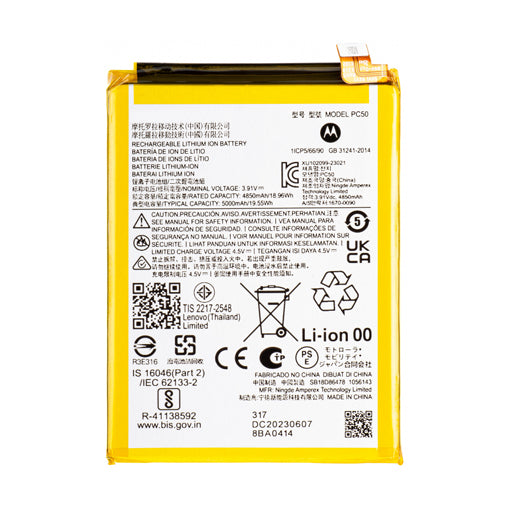 Battery for Motorola Moto E14 PC50