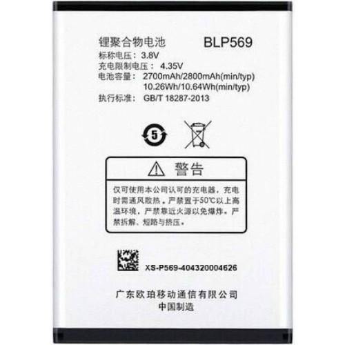 Battery for Oppo Find 7 BLP569 - Indclues