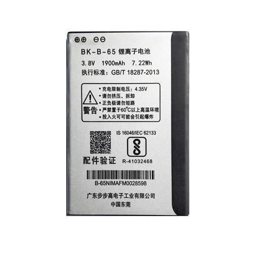Battery for Vivo Y22L B-75 - Indclues